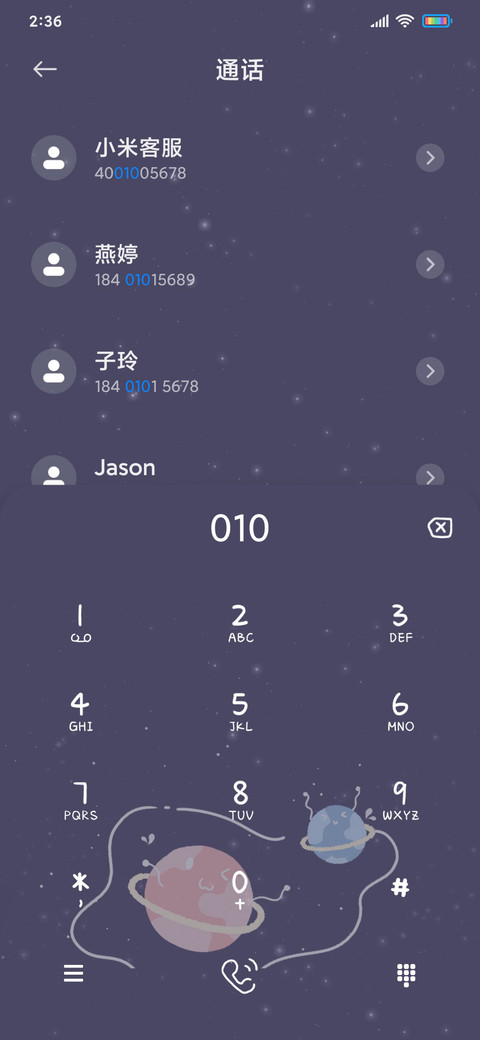 梦幻星球 screenshot