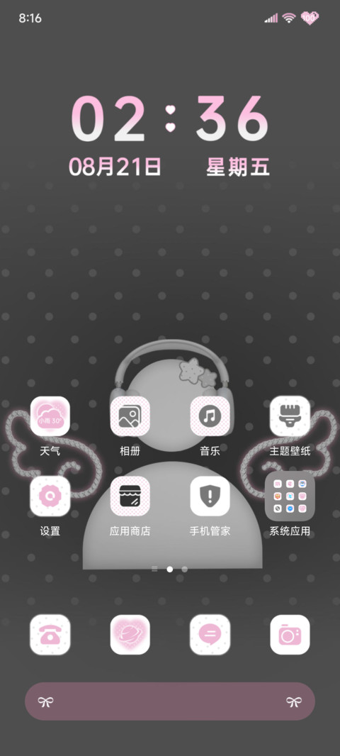 韩系波点黑粉猫 screenshot