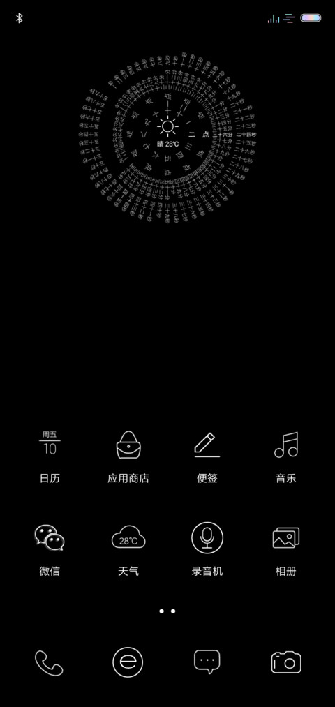 罗盘时钟 screenshot