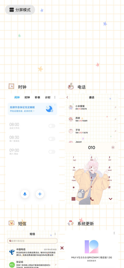 启动好心情 screenshot
