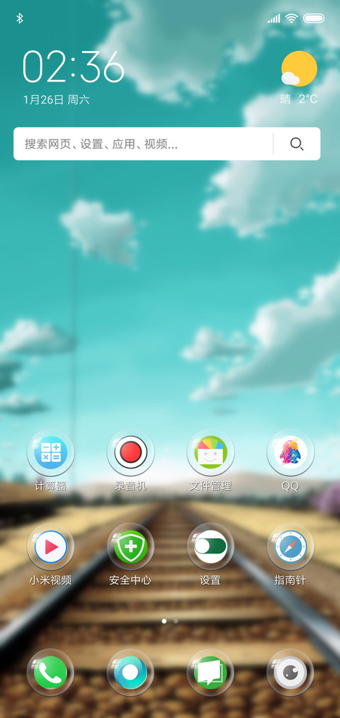 星空下的拥抱 screenshot