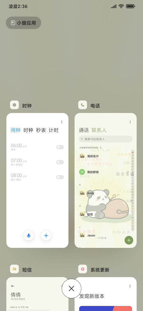 佛系木鱼小熊猫 screenshot