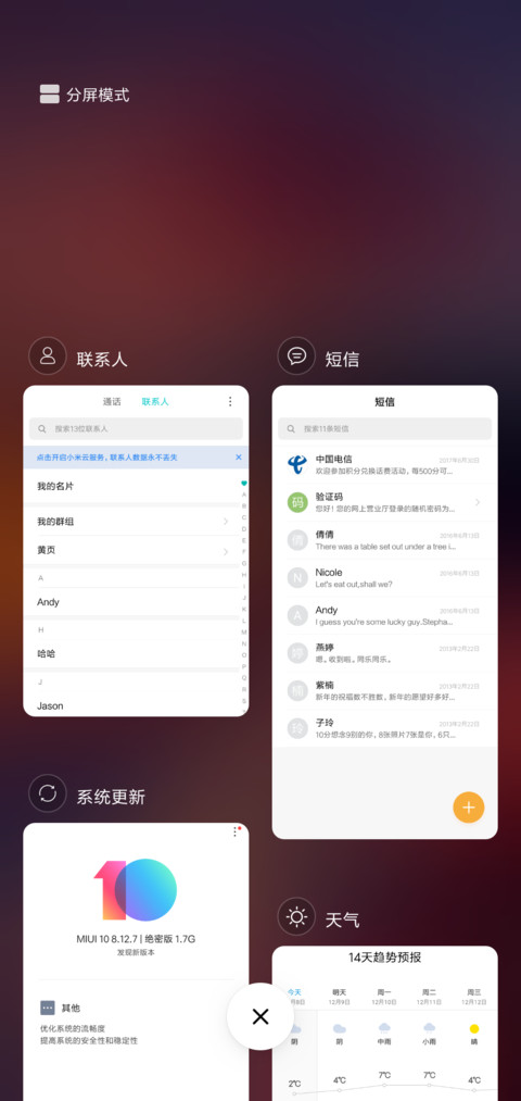樱花 screenshot