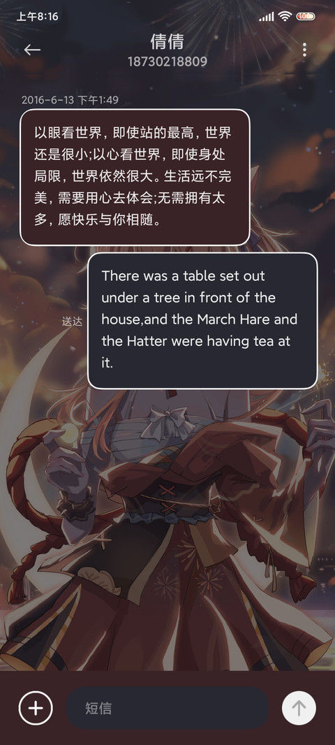 烟火向星辰 screenshot