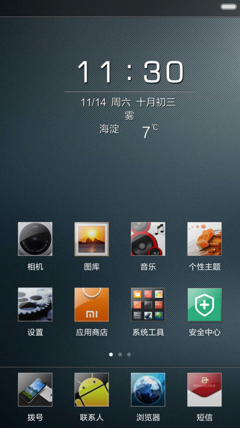 神韵飞舞(动态天气+商务风)(1米标准版) screenshot
