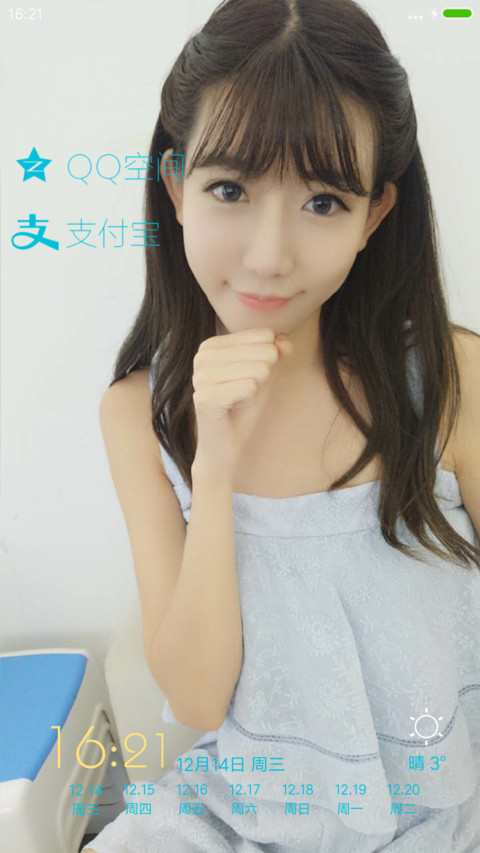 浅浅微笑 screenshot