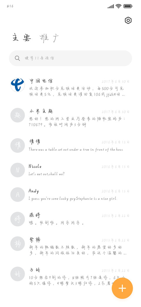 就祝我们温暖且坚定 screenshot