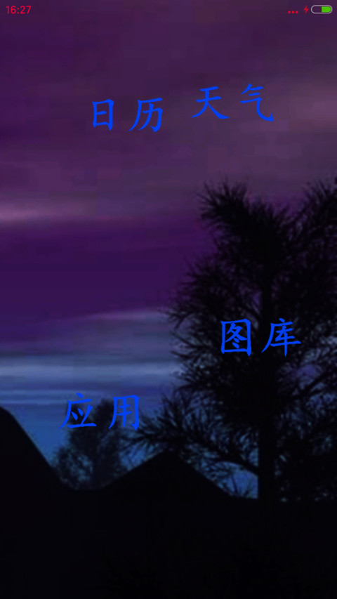 钢狼（下雪特效） screenshot