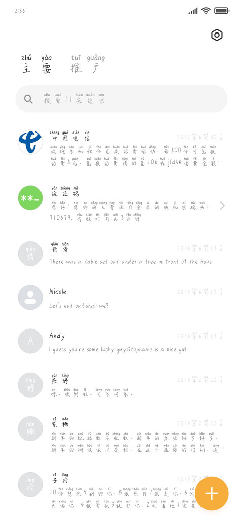 打工人拼音体 screenshot
