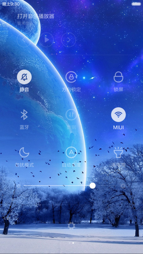 在路上 screenshot