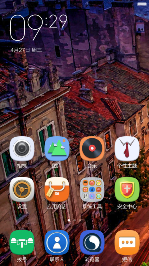 在路上 screenshot