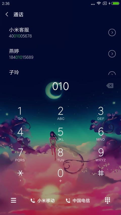 爱情非主流 screenshot