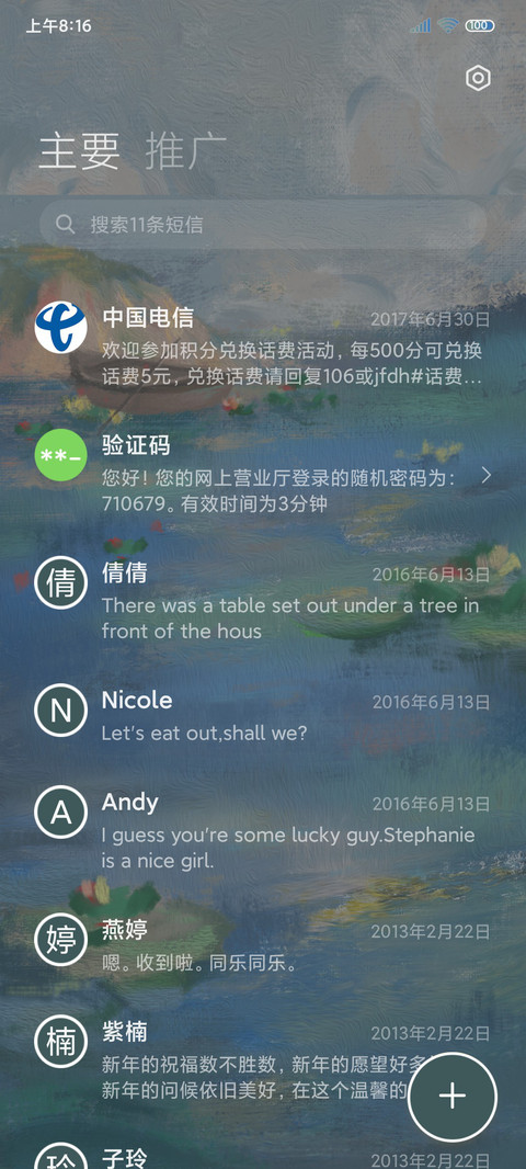 印象睡莲 油画风 screenshot