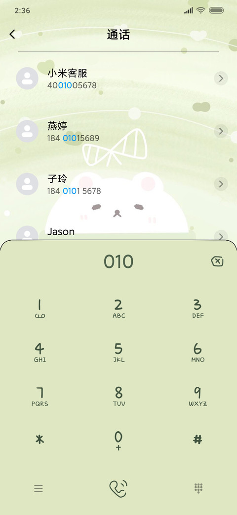 袋子里的小白熊 screenshot