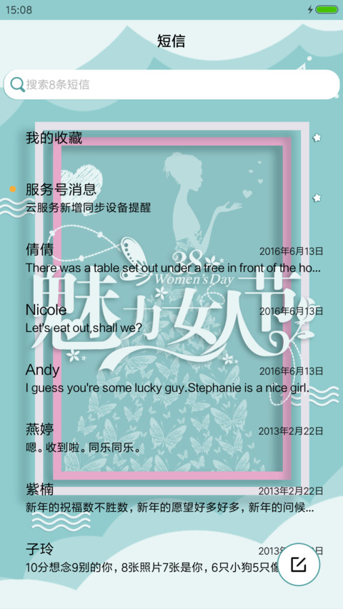 38女王节 screenshot