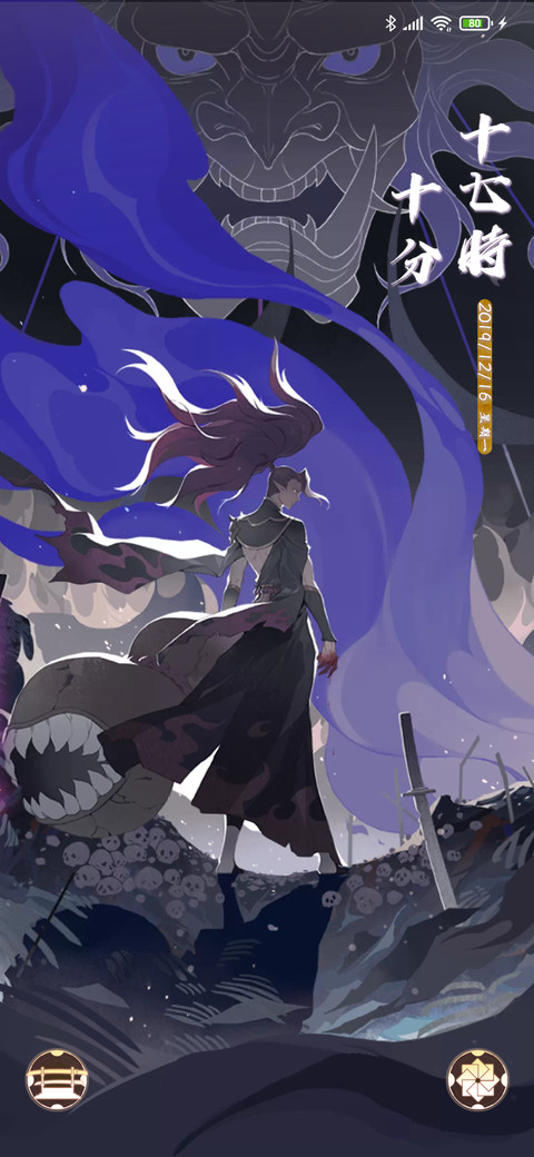 阴阳师：百闻牌 screenshot