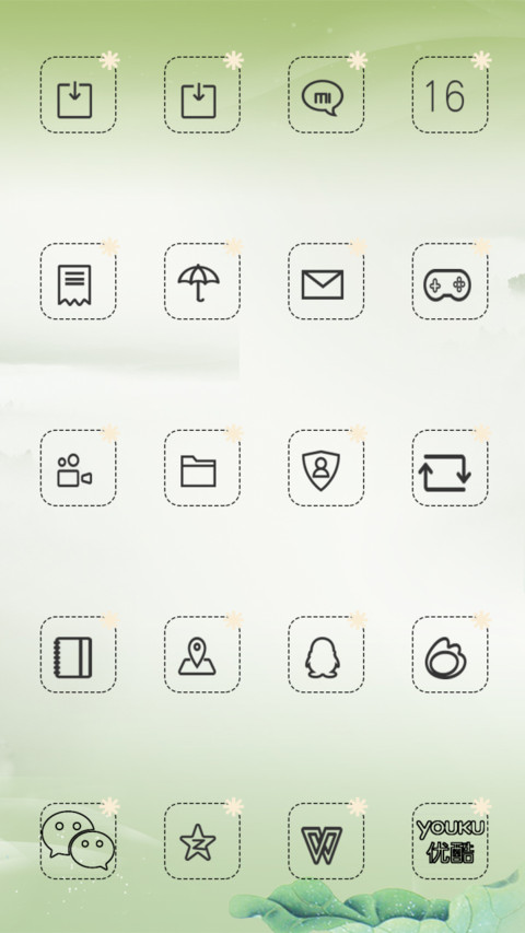诗意生活 screenshot