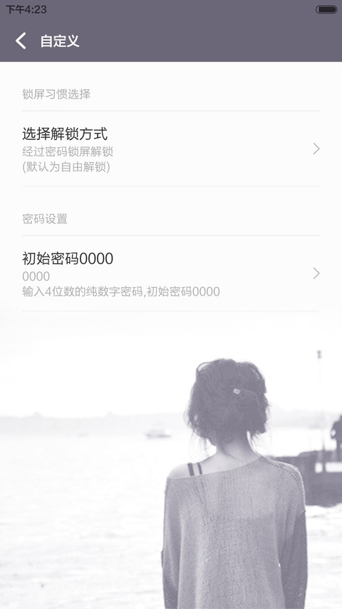 当爱已成往事 screenshot