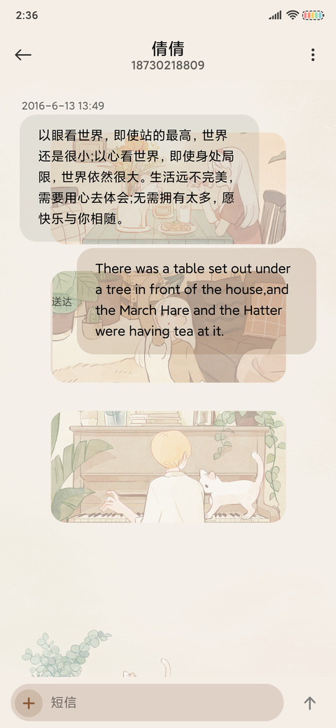 简约慢生活 screenshot