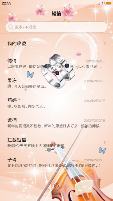 温柔序曲 screenshot