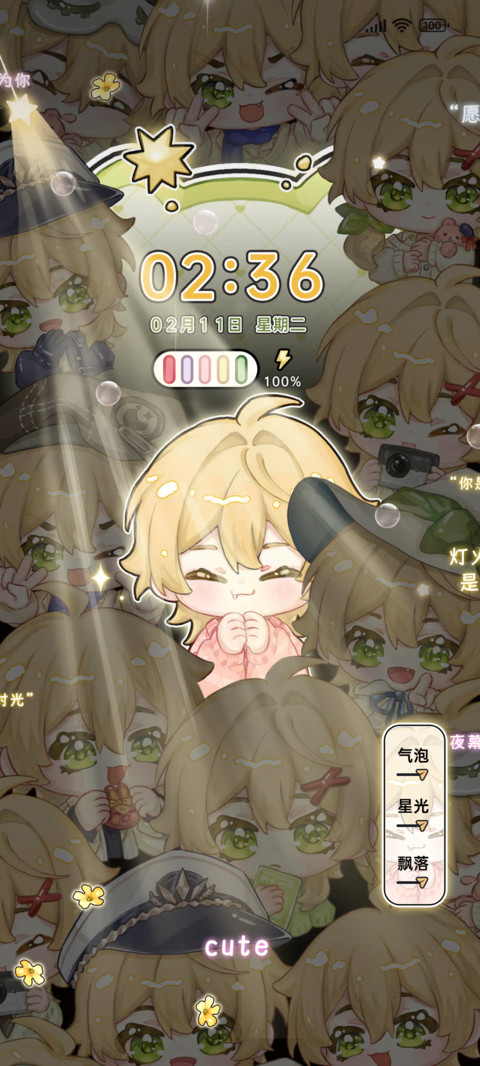 心动时光 一往而深 screenshot