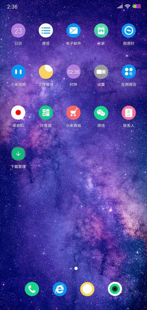 星简super screenshot