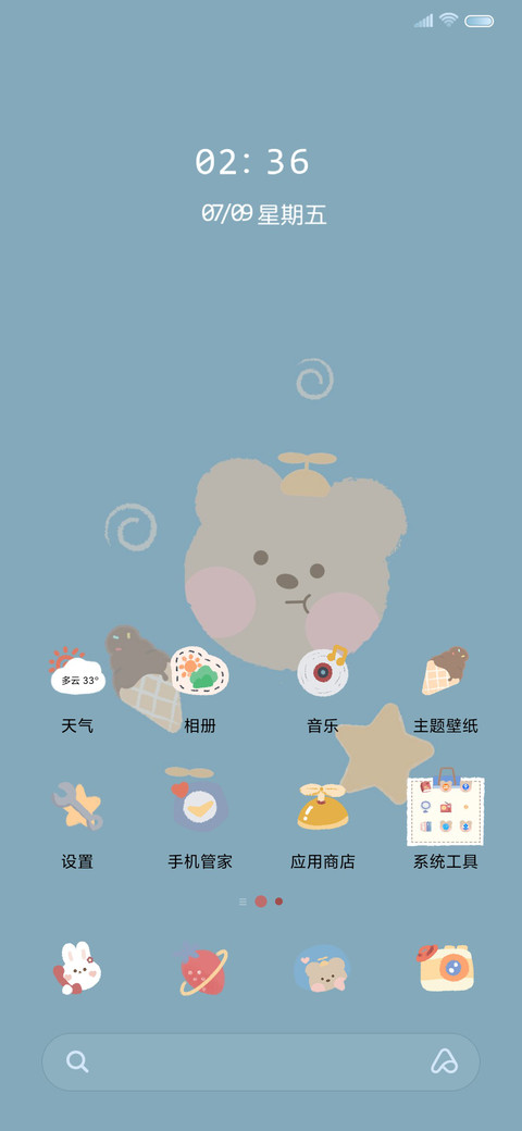 有你超甜 screenshot