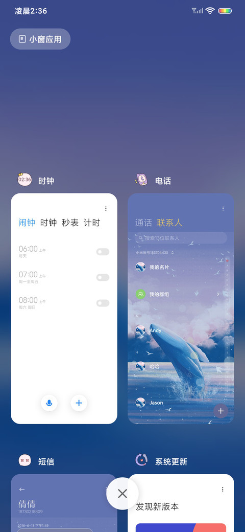 梦幻海鲸 screenshot