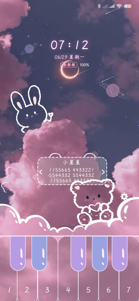 钢琴云上小可爱 screenshot