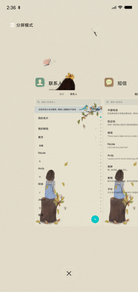 文艺女生 screenshot