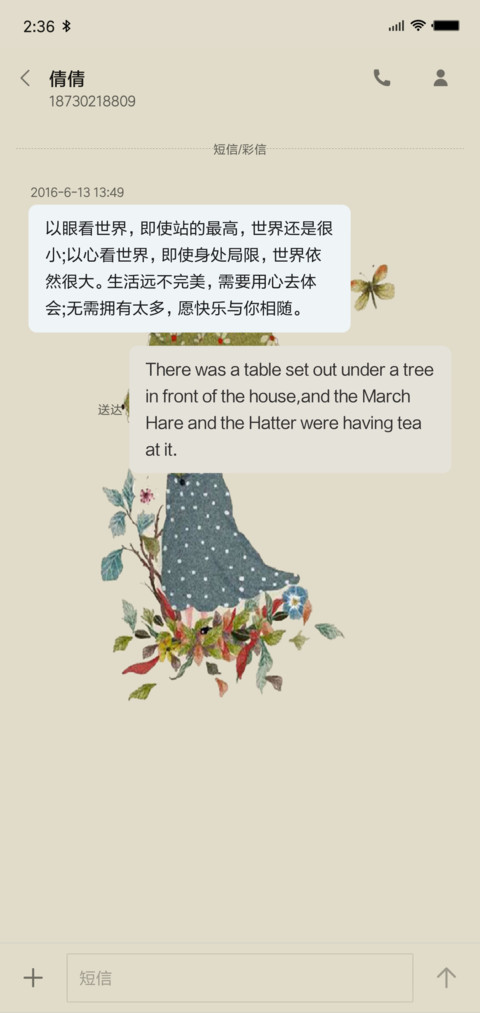 文艺女生 screenshot