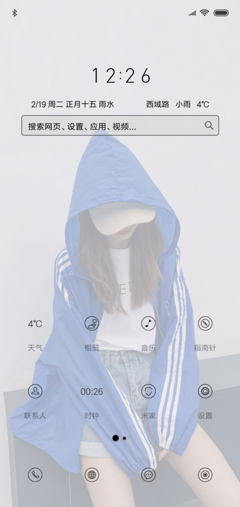 年轻不是罪 screenshot