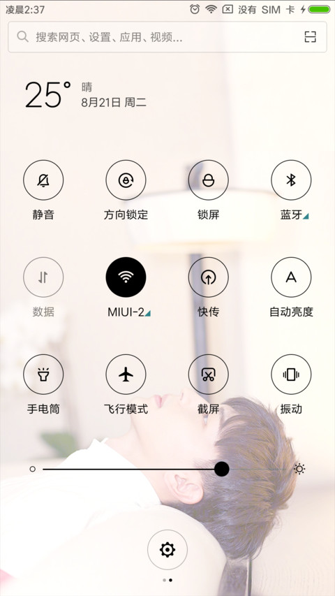 邓伦 screenshot