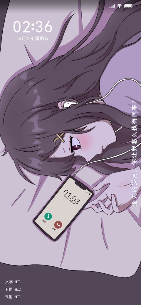 思念成殇 女版 screenshot