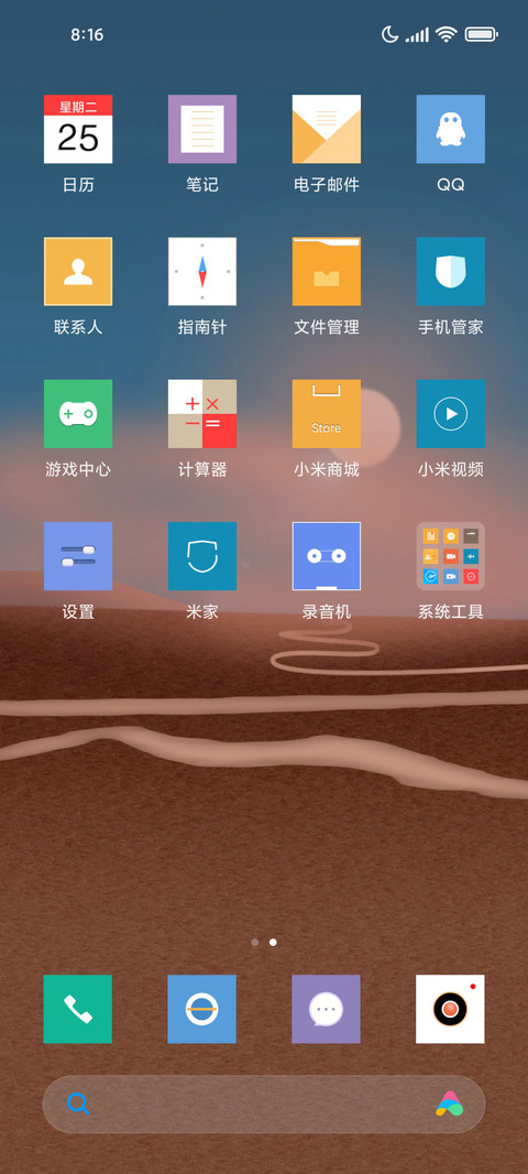 草原上的河流 screenshot