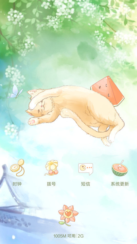 麦拉风-有西瓜的夏天 screenshot