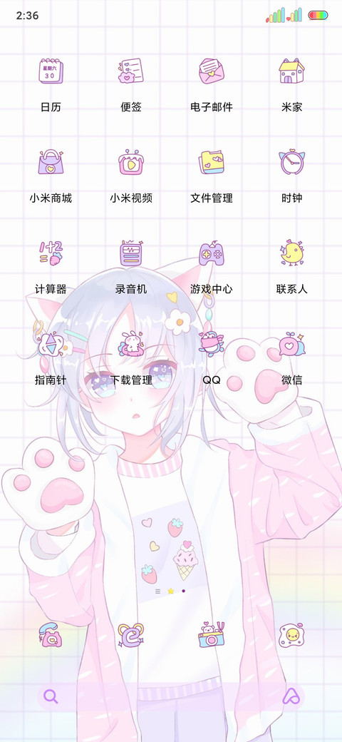 甜甜萌妹 screenshot
