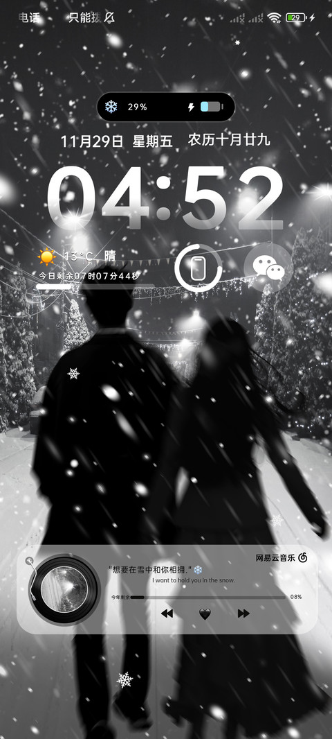 冬日氛围在雪中相拥 screenshot