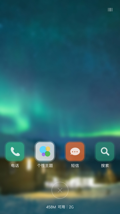 （流星特效+下雨特效+3D重力感应）夜空（好评免费+自由桌面） screenshot