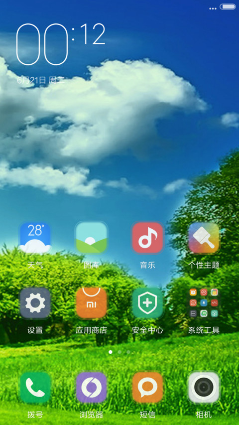 幽静清爽山间小屋 screenshot