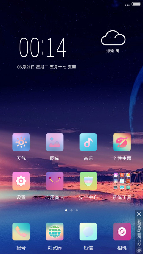 好评送红包  极简版  夜色 screenshot