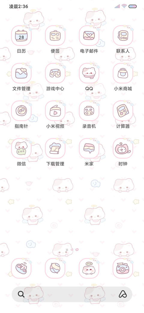 平铺DIY软萌小猫 screenshot