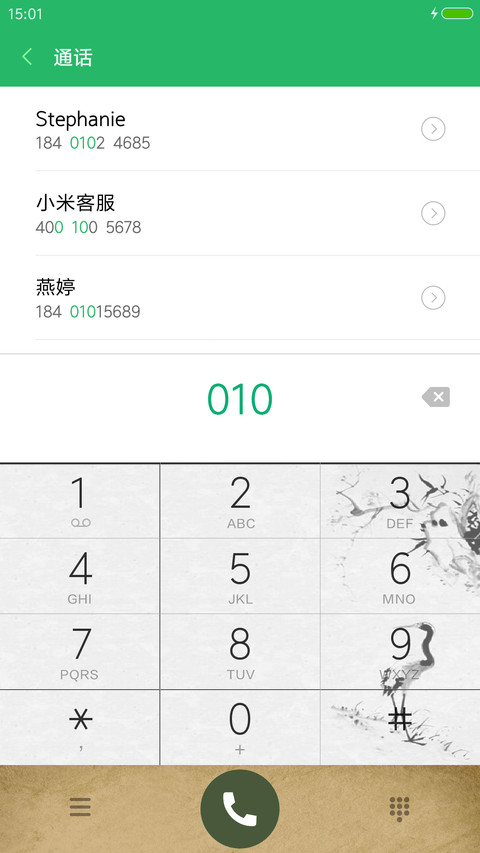 水墨V8 screenshot