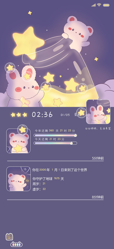 拾光小熊 screenshot