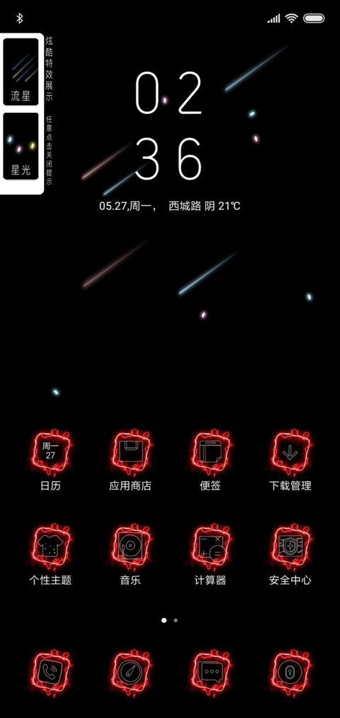 网红爱心自定义签名 screenshot