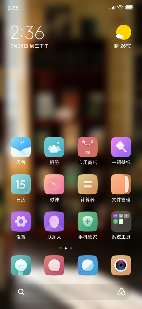 Official MIUI Theme_51 screenshot
