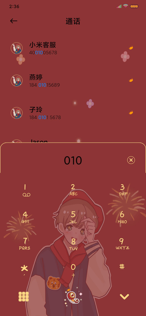情侣多模式囍歡 screenshot