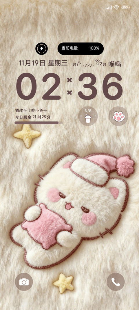 毛绒瞌睡萌喵 screenshot
