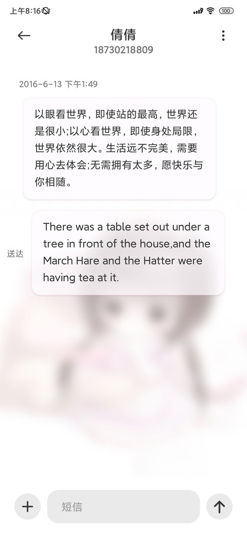 粉色系萌妹 screenshot