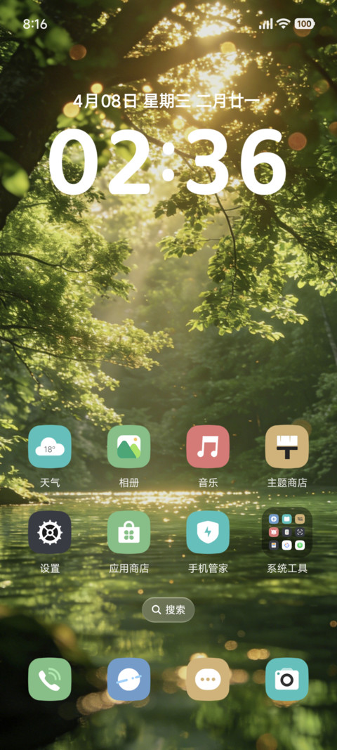护眼丁达尔Green screenshot